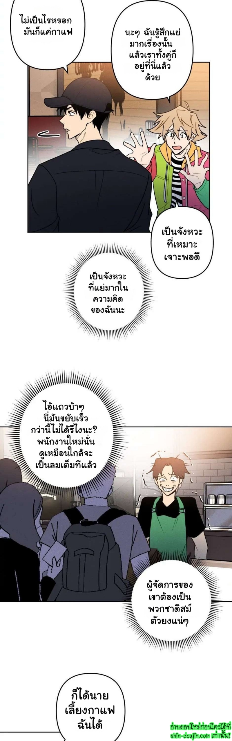 Achilles And The Boy Next Door EP 2